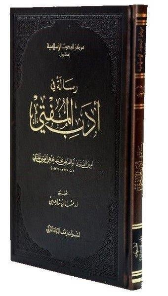 Kolektifislamische Forschungs- und StudienbücherRisale Fi Edebil-Müfti (Mehmed Fıkhi el-Ayni)