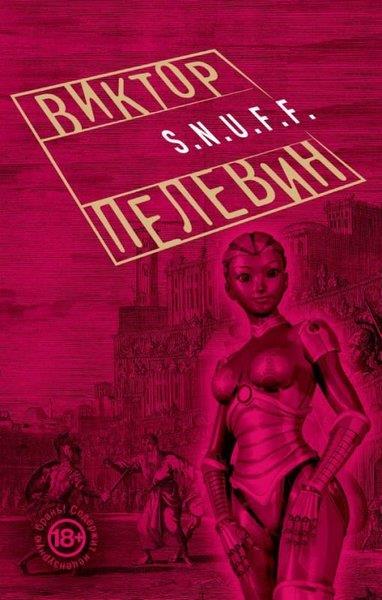 Victor Olegovich PelevinRussianS.N.U.F.F.