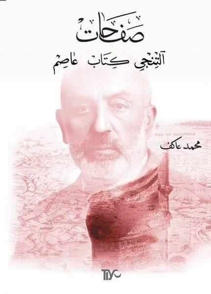 Mehmet Akif ErsoyOsmanlicaSafahat: Altıncı Kitap - Asım