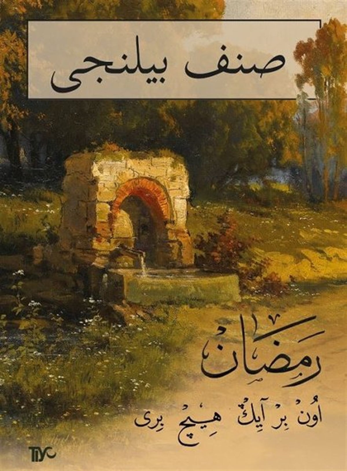 KolektifArabicSınıf Bilinci-Ramazan