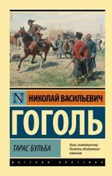 Nikolay GogolRussianTaras Bul'ba
