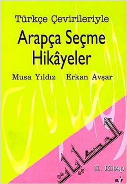 Mehmet MiyasoğluYabancı Dil Çocuk KitaplarıTürkçe Çevirileriyle Arapça Seçme Hikayeler 2. Kitap