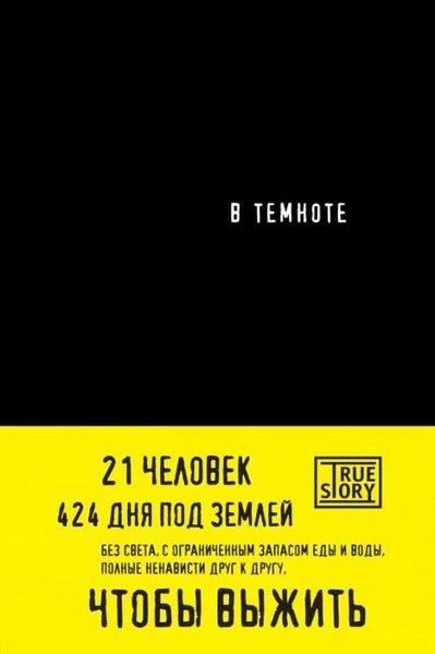 Daniel PeisRussianV Temnote