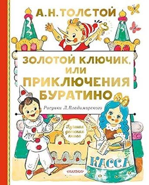 Aleksey Nikolayeviç TolstoyRussianZolotoj kljucik, ili Prikljucenija Buratino