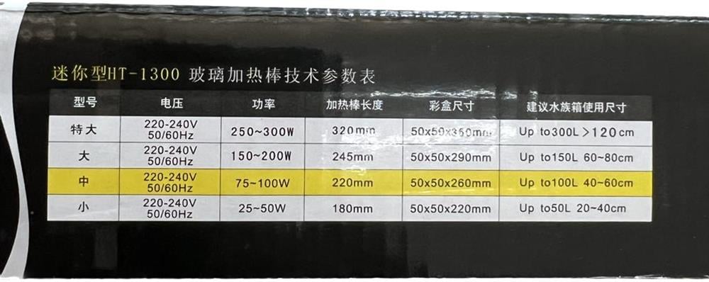 ROXIN HT-1300 Akvaryum Isıtıcısı 100W