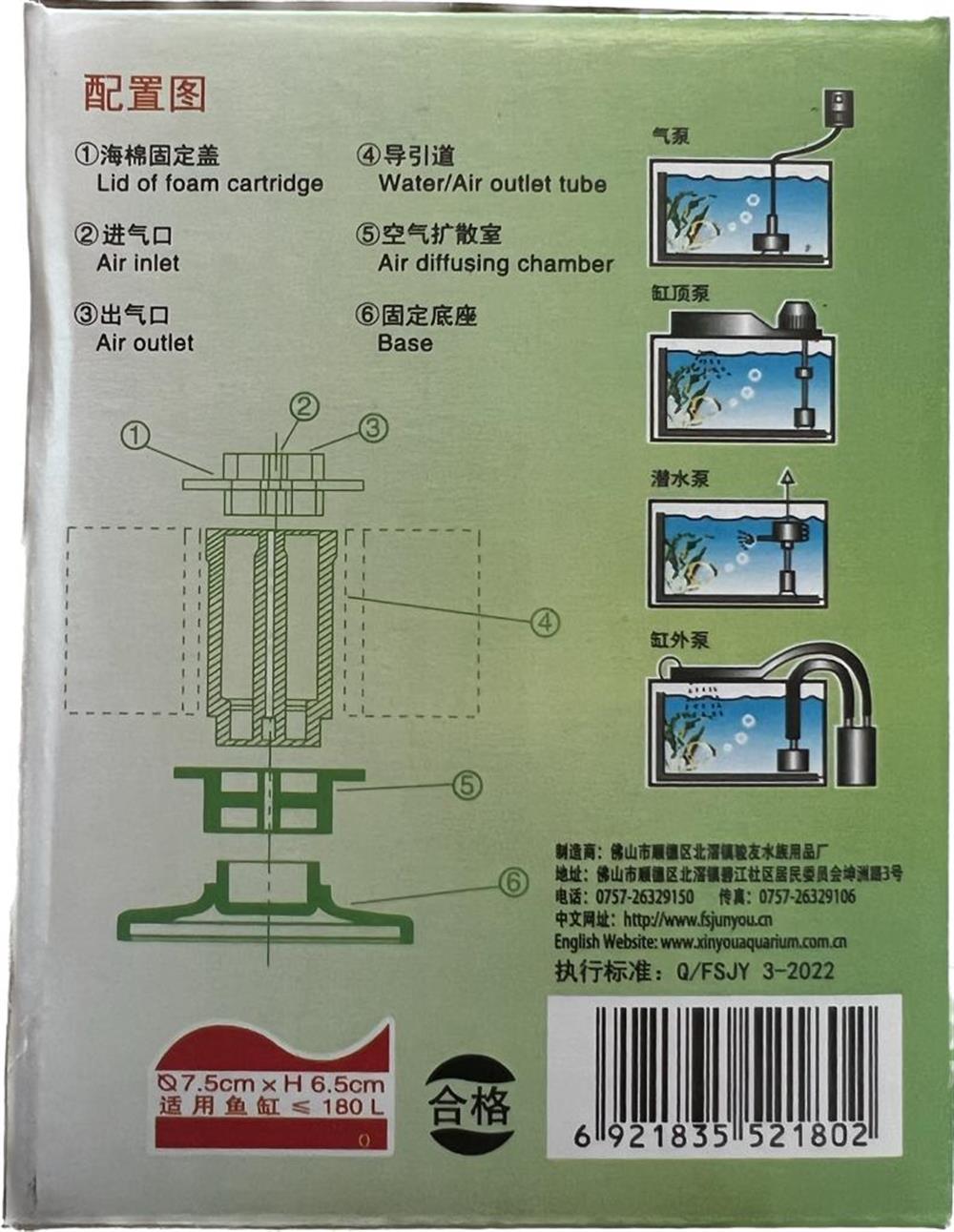 XINYOU XY-180 Biyolojik Süngerli Üretim Filtresi