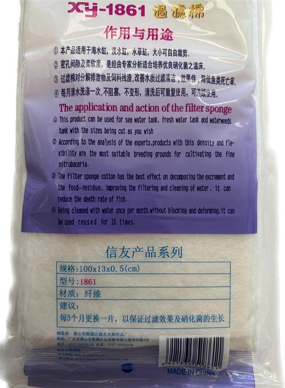 XINYOU XY-1861 Filtre Süngeri