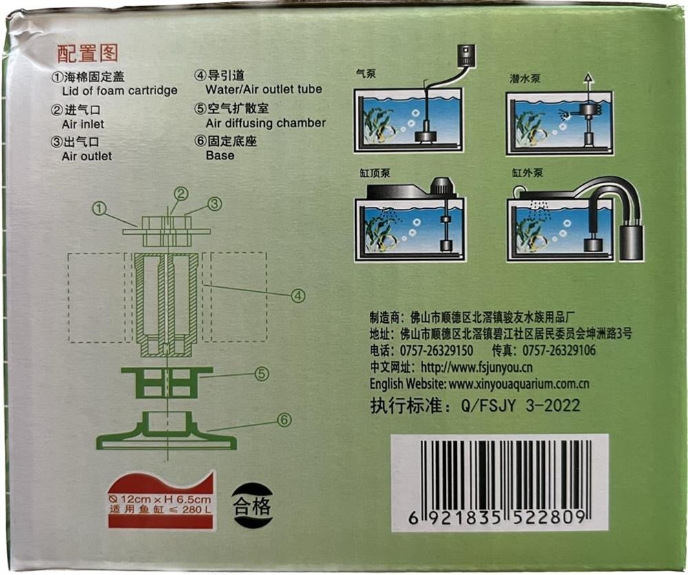 XINYOU XY-280 Biyolojik Süngerli Üretim Filtresi