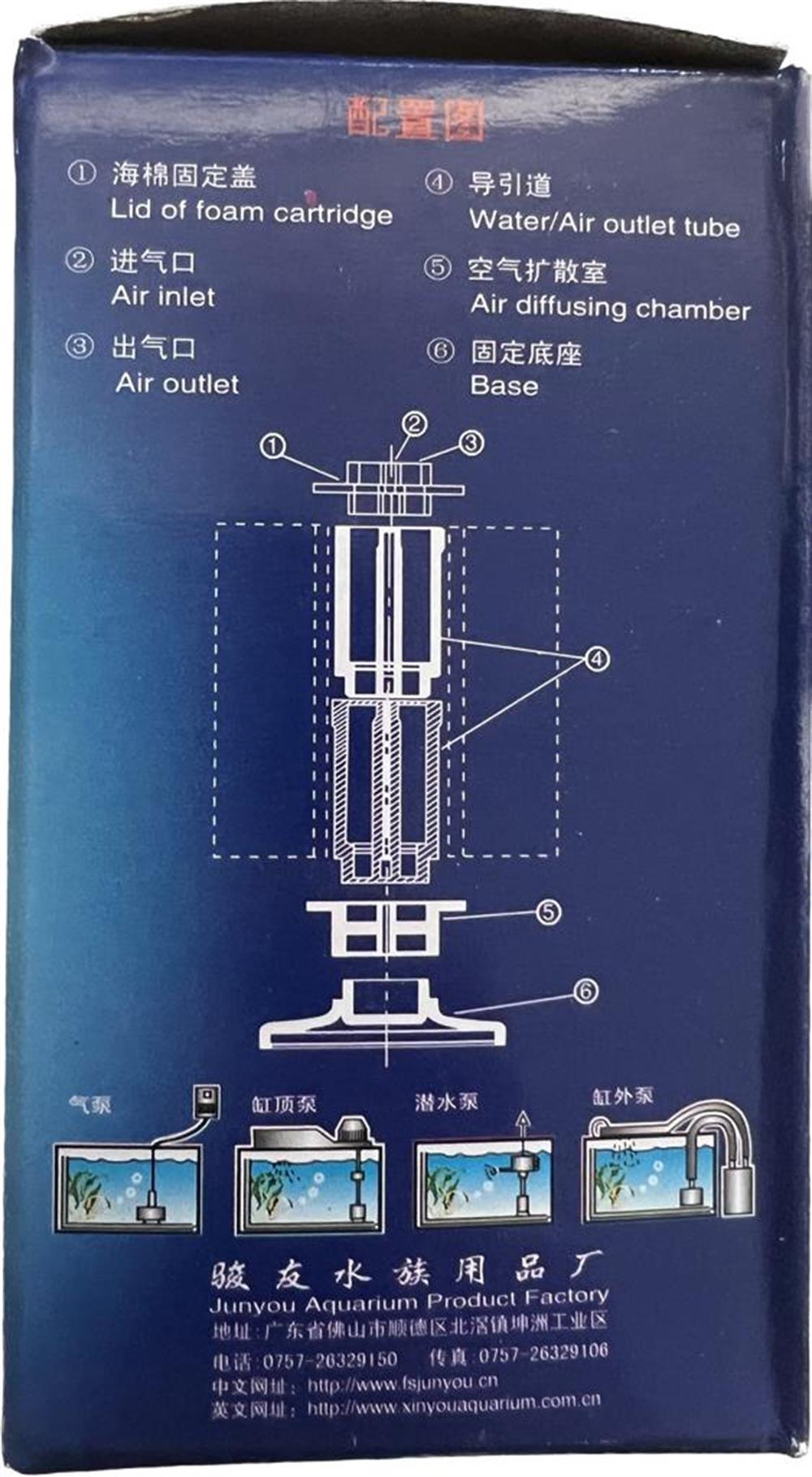 XINYOU XY-2836 Biyolojik Süngerli Üretim Filtresi