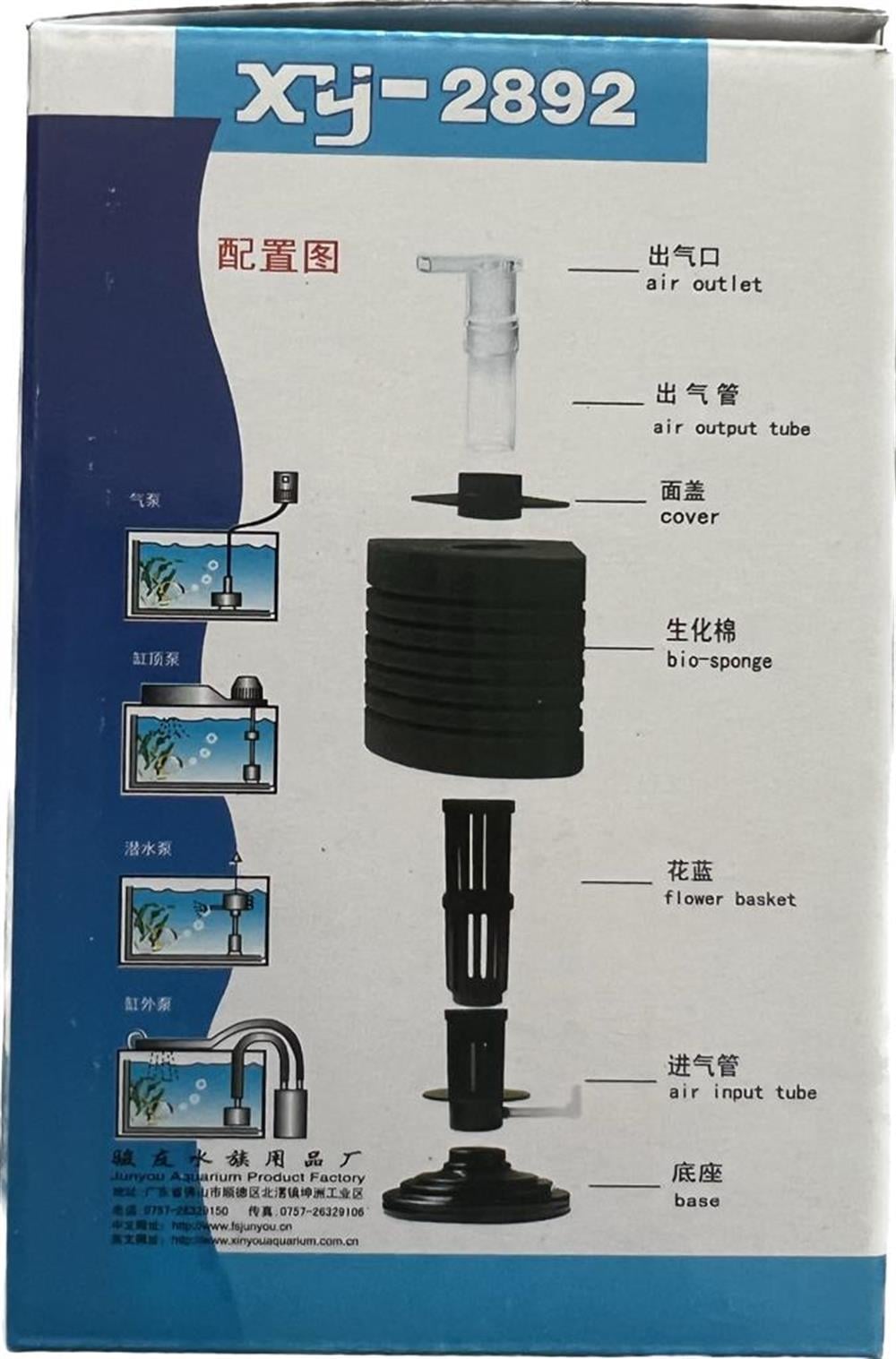 XINYOU XY-2892 Biyolojik Süngerli Üretim Filtresi