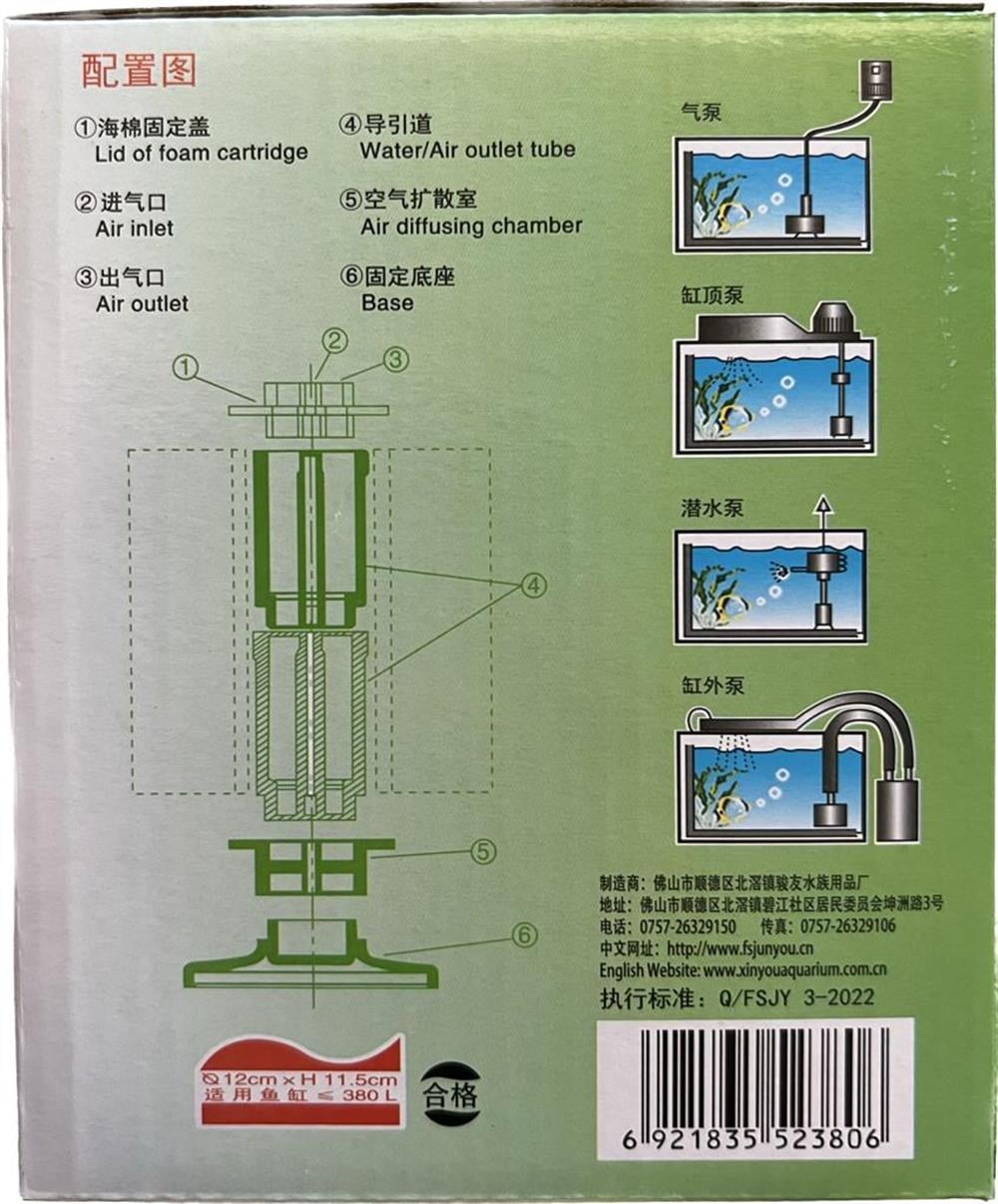 XINYOU XY-380 Biyolojik Süngerli Üretim Filtresi