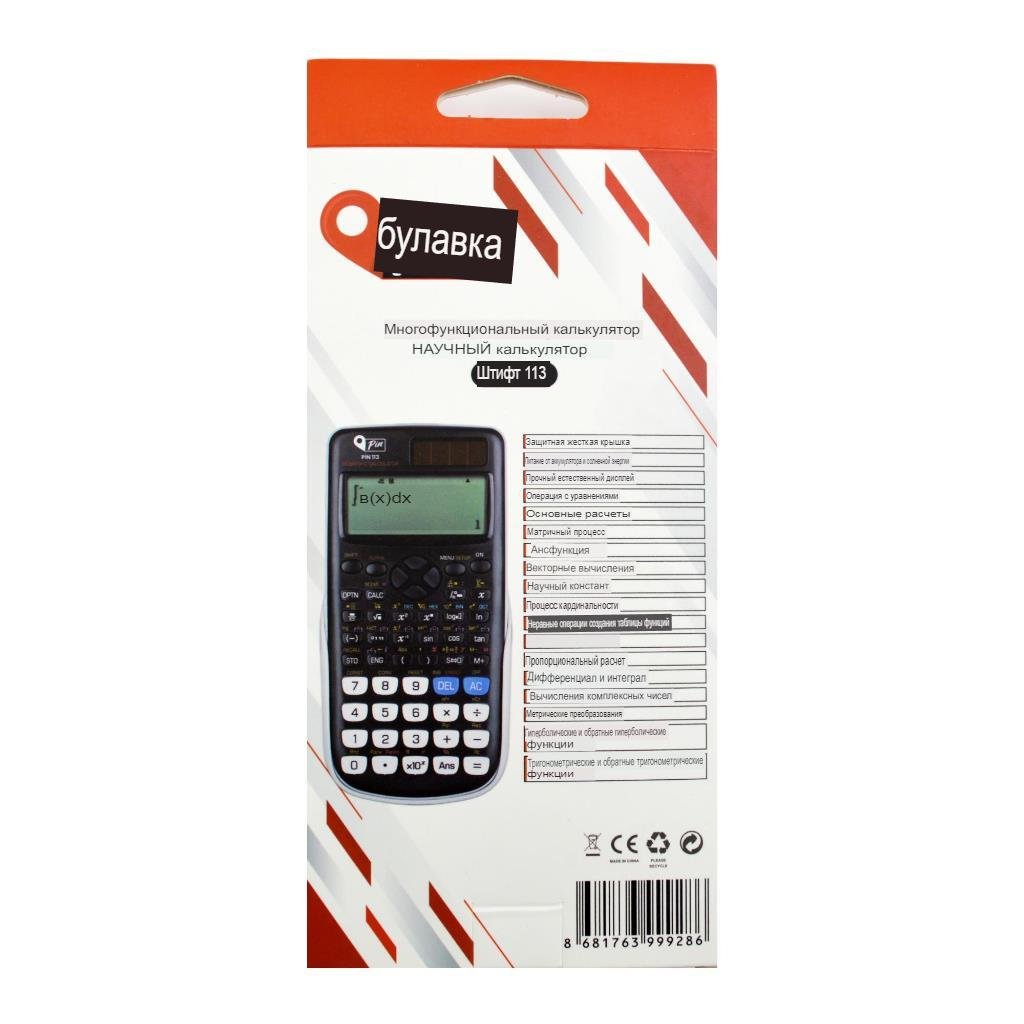 PinPin 113 Siyah 552 Bilimsel Fonksiyonlu Hesap Makinesi GKE