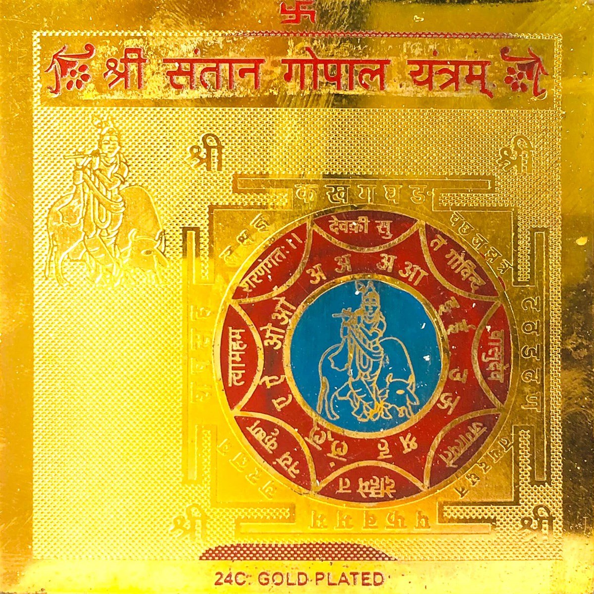 SRİ SANTAN GOPAL YANTRA