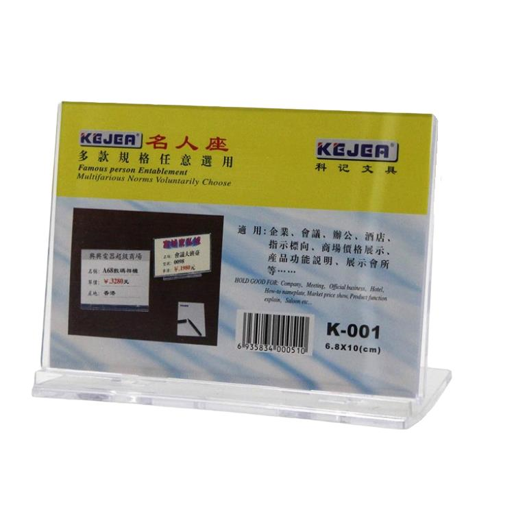 Kartvizitlikler KEJEA K-001 YATAY KAİDE - 80X100MM Satın Al