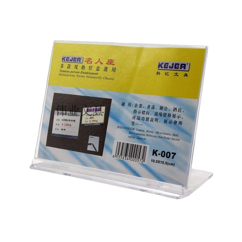 Kartvizitlikler KEJEA K-007 A6 ŞEFFAF KAİDE YATAY 105x155mm Satın Al