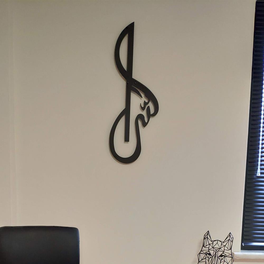 Allah (c.c.) 03 | ISLAMI MOTIFLER | Fatih Ferforje