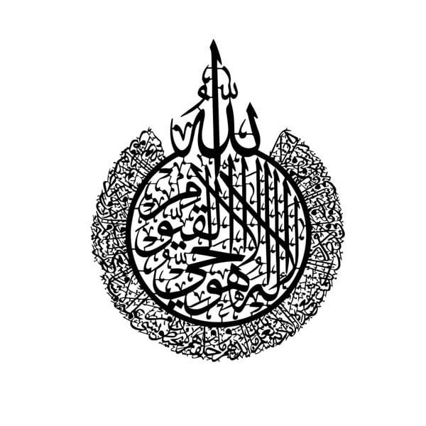 Ayetel Kürsi Metal Tablo