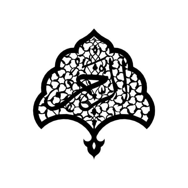 Er-Rahman Metal Tablo