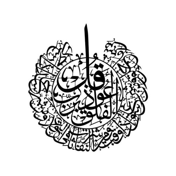 Felak Suresi Metal Tablo