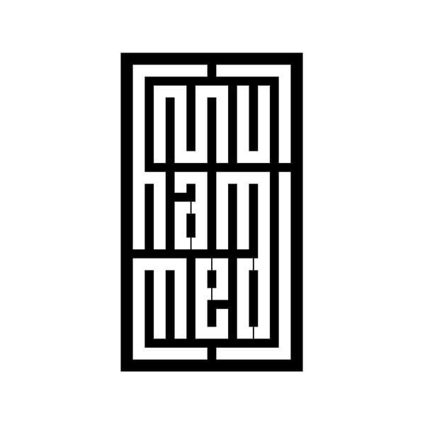 Hz. Muhammed (s.a.v) Metal Tablo