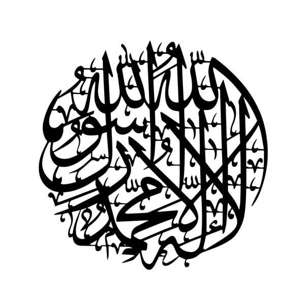 Kelime-i Tevhid Metal Tablo