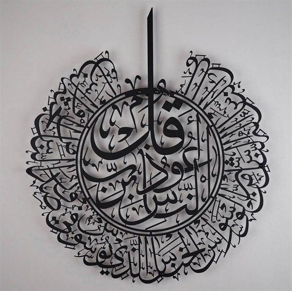 Nas Suresi Metal Tablo