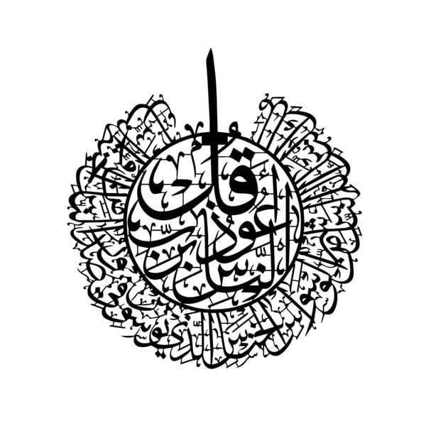 Nas Suresi Metal Tablo