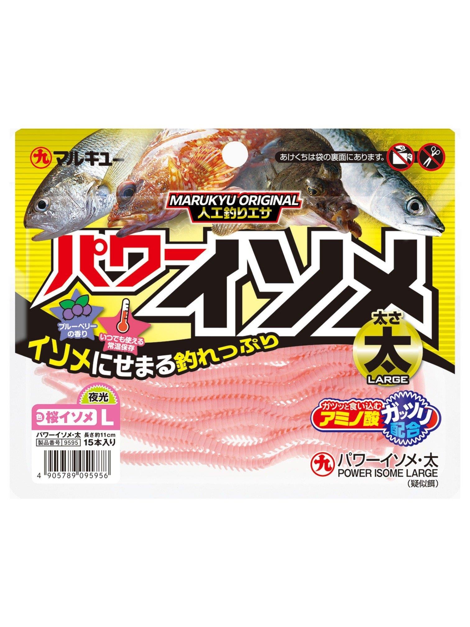 Ecogear Marukyu Isome Large Silikon Yem
