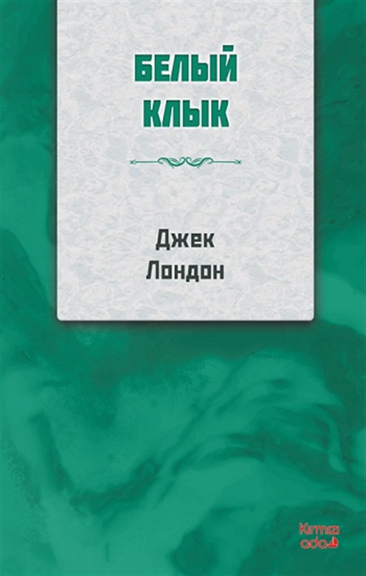Beyaz Diş RUSÇA