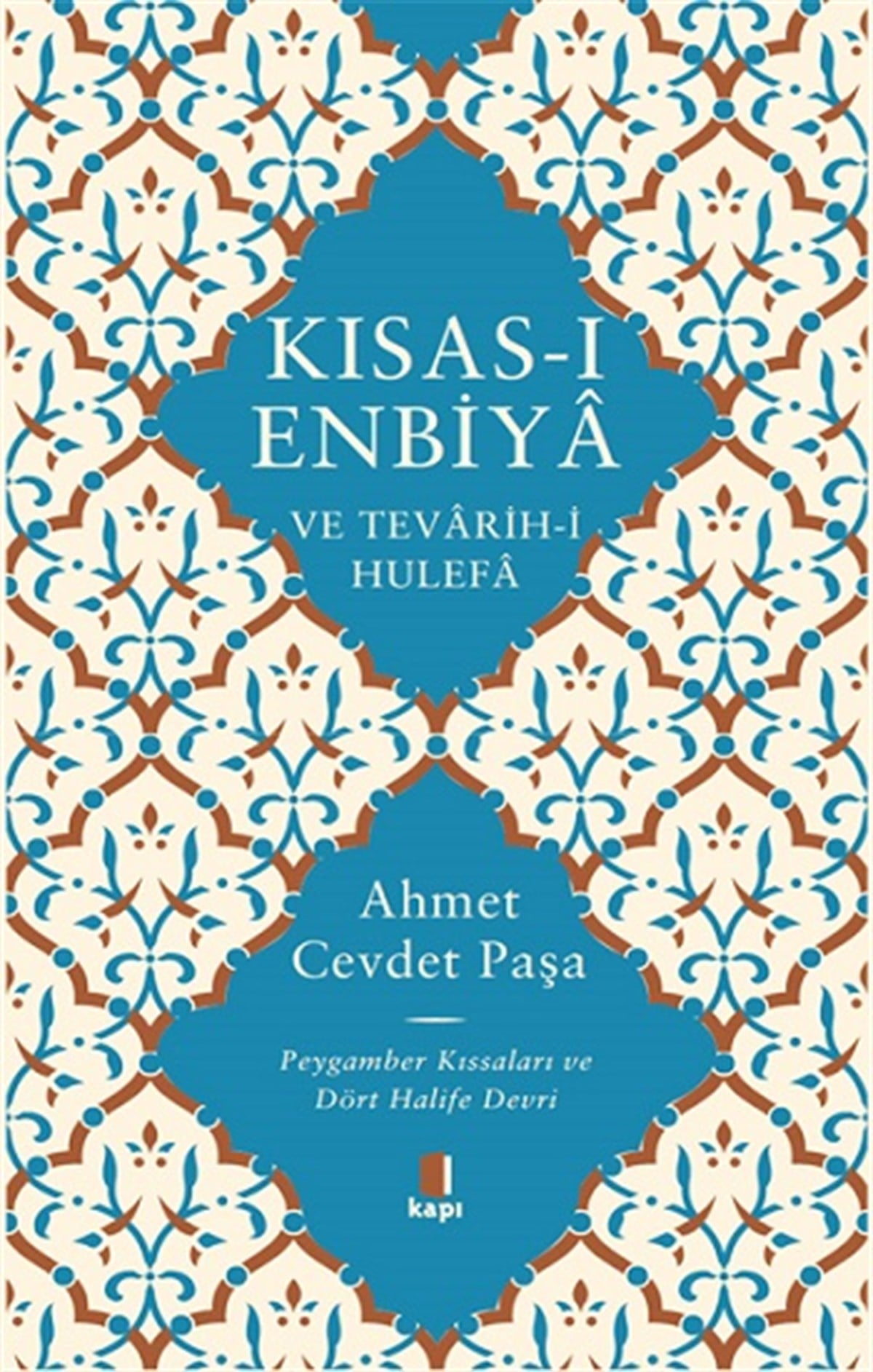 Kısas-ı Enbiya Ve Tevarih-i Hulefa (Ciltli)