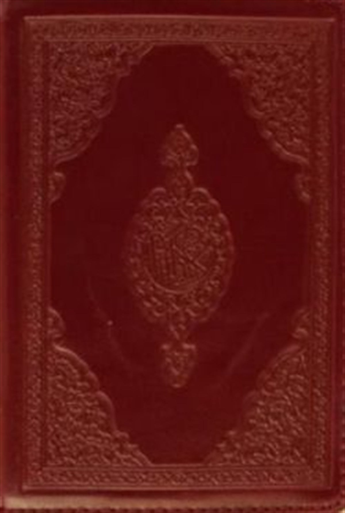 Kur’an’ı Kerim