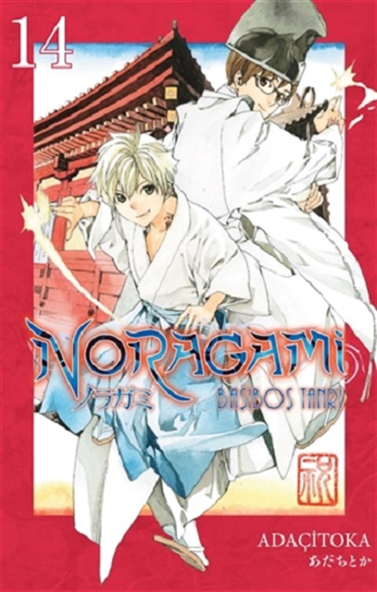 Noragami 14