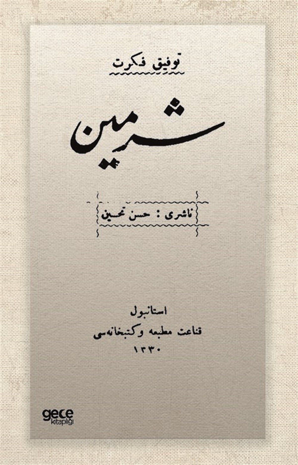 Şermin (Osmanlıca)