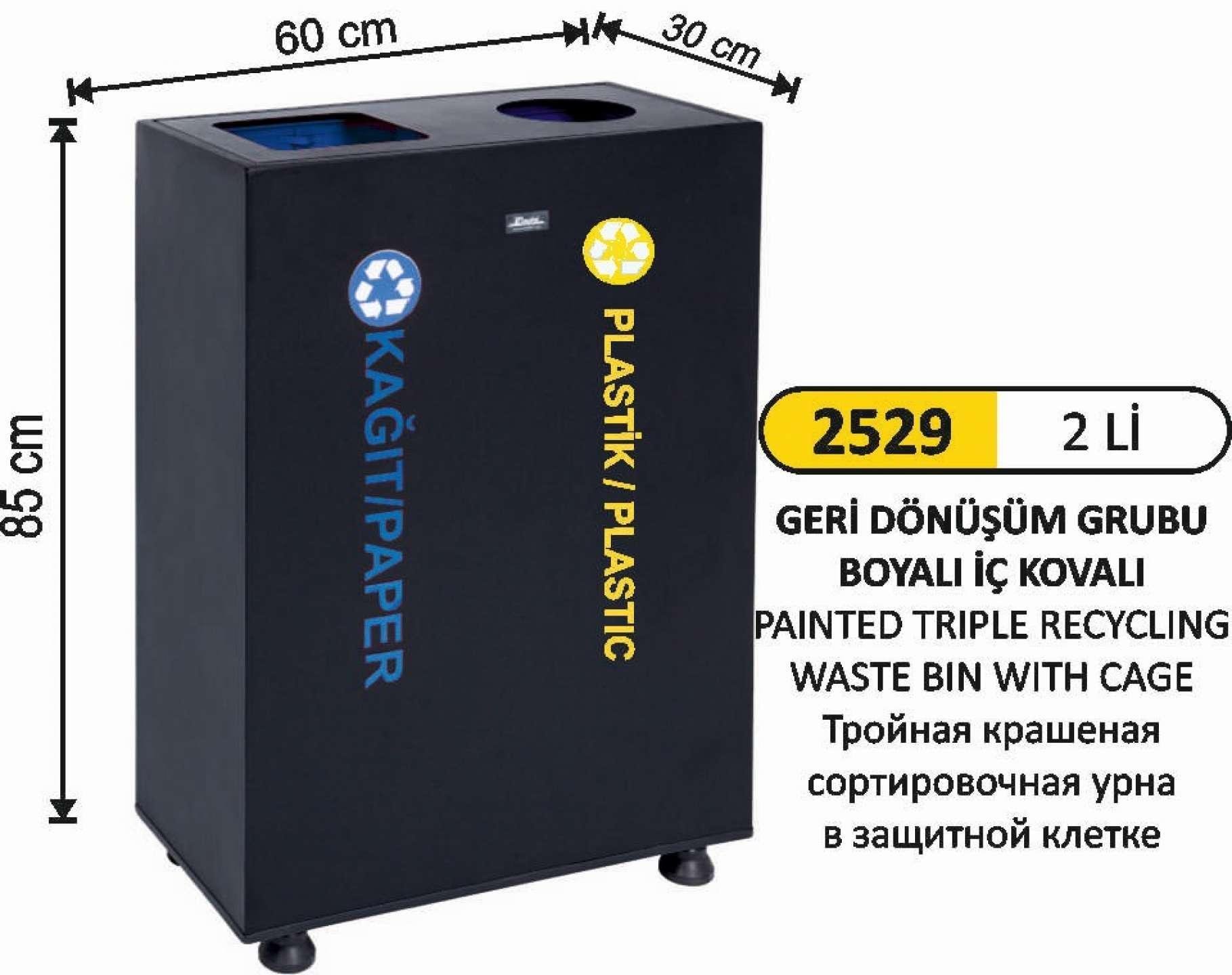GERİ DÖNÜŞÜM KOVASI 2 Lİ BOYALI ÖZEL KAPAKLI