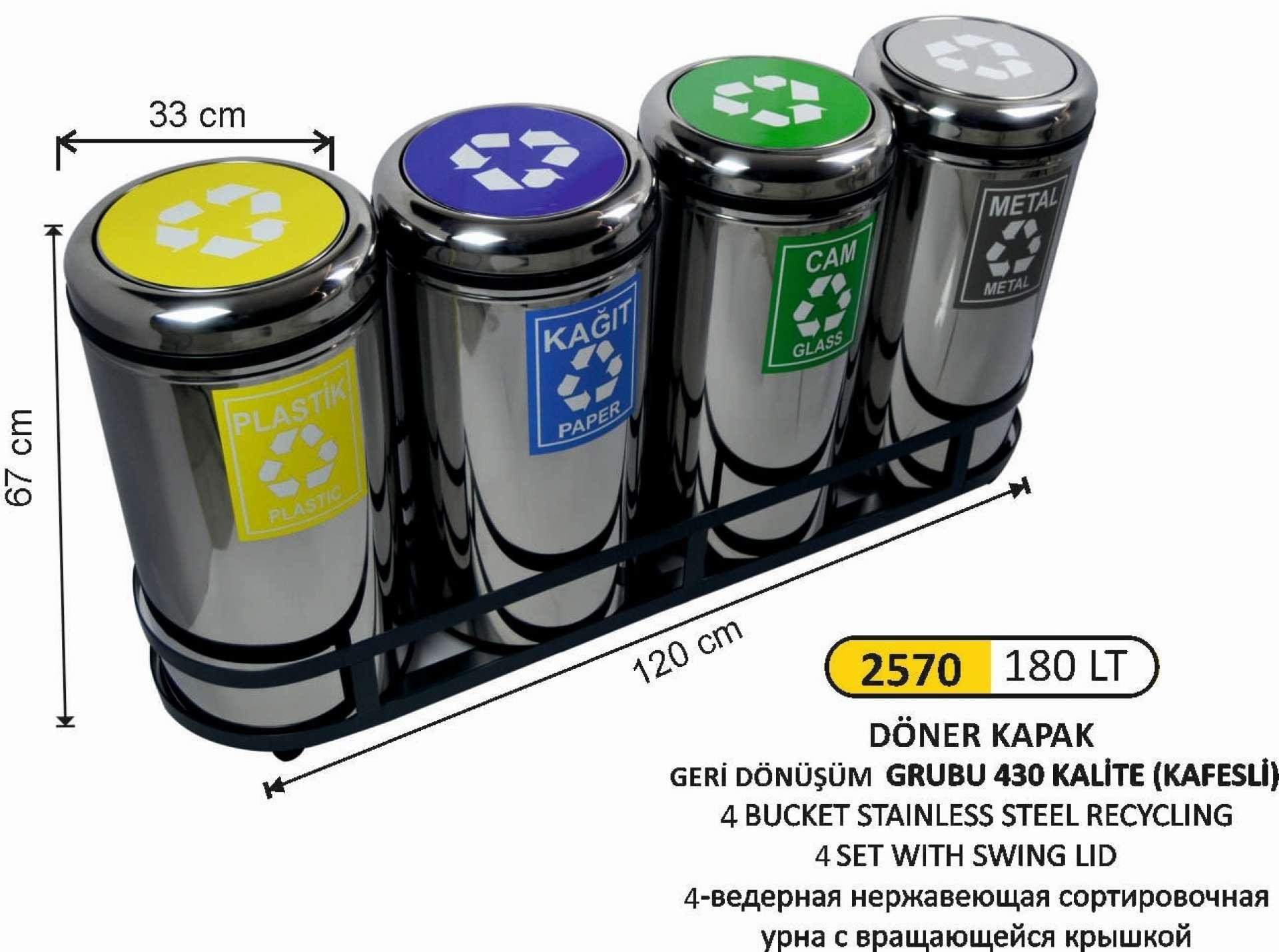 GERİ DÖNÜŞÜM KOVASI DÖNER KAPAKLI 4 LÜ PASLANMAZ 180 LİTRE