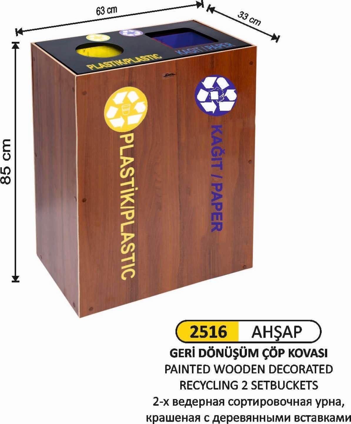 GERİDÖNÜŞÜM KOVASI 2 Lİ AHŞAPLI