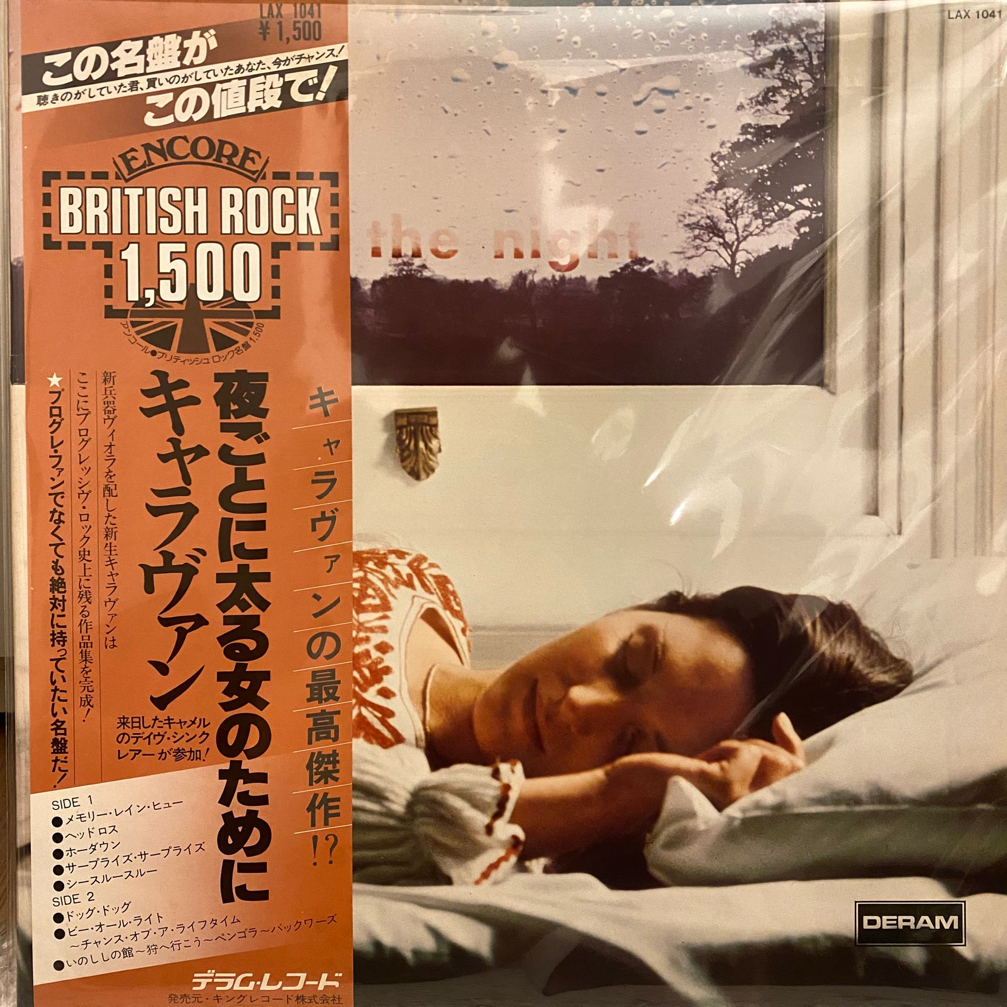 CARAVAN - FOR GIRLS WHO GROW PLUMP IN THE NIGHT