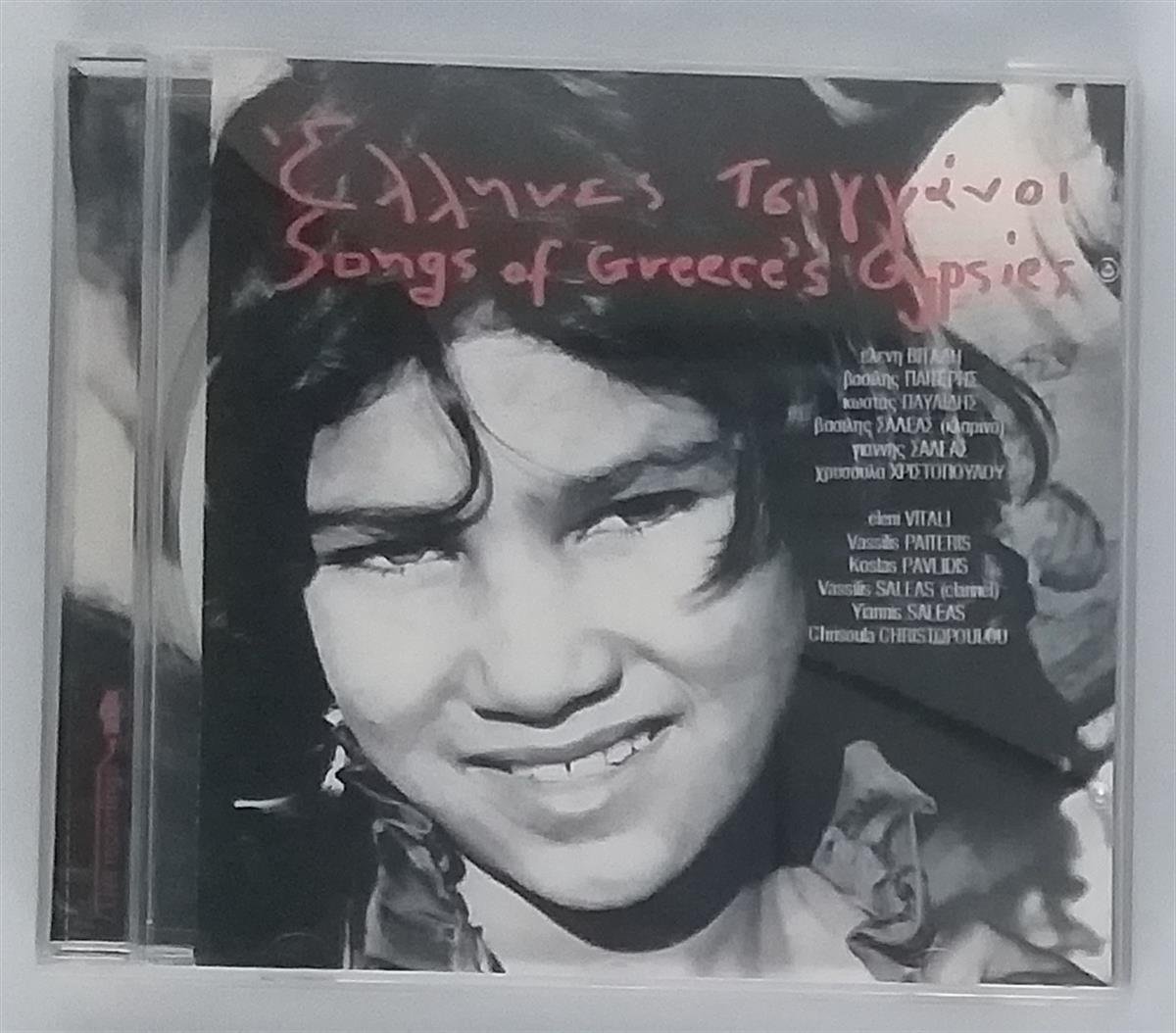 ÇEŞİTLİ SANATÇILAR - ΈΛΛΗΝΕΣ ΤΣΙΓΓΆΝΟΙ = SONGS OF GREECE'S GYPSIES