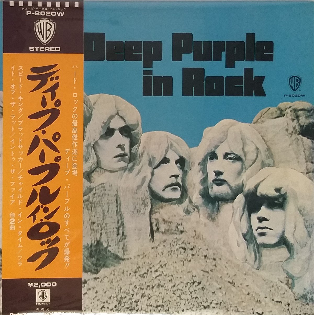 DEEP PURPLE - IN ROCK