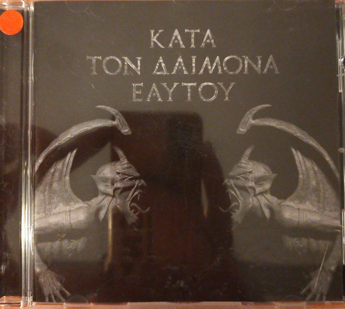 ROTTING CHRIST - Κατά Τον Δαίμονα Εαυτού