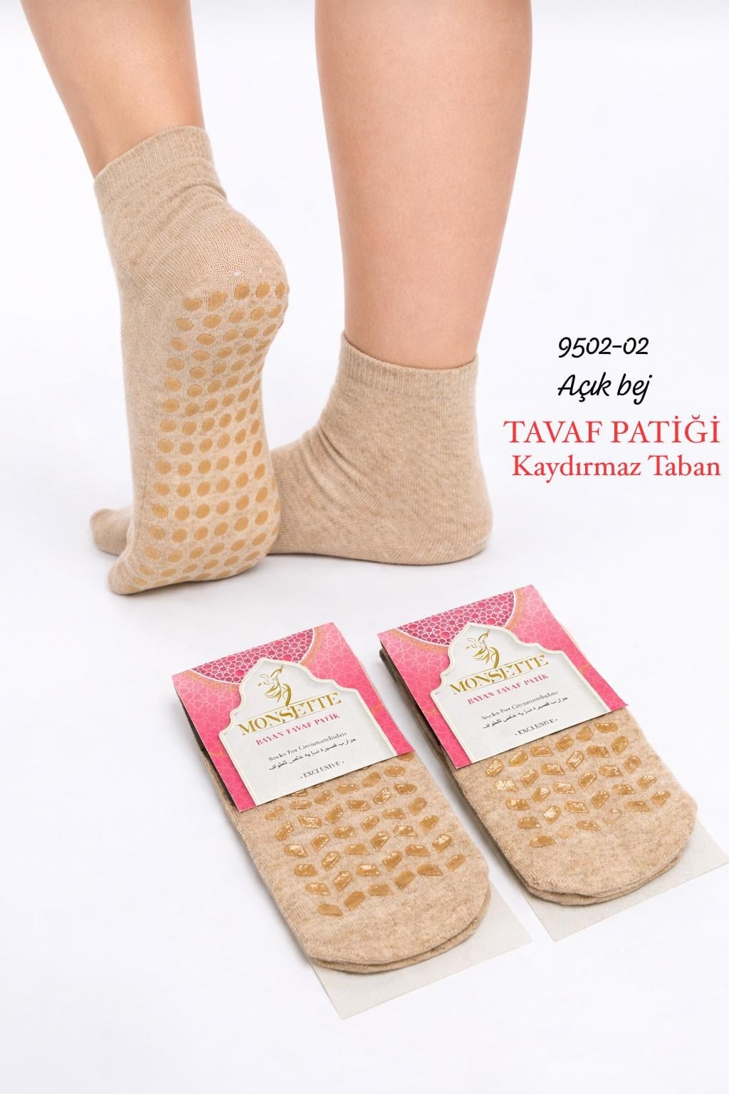 Tavaf Patiği