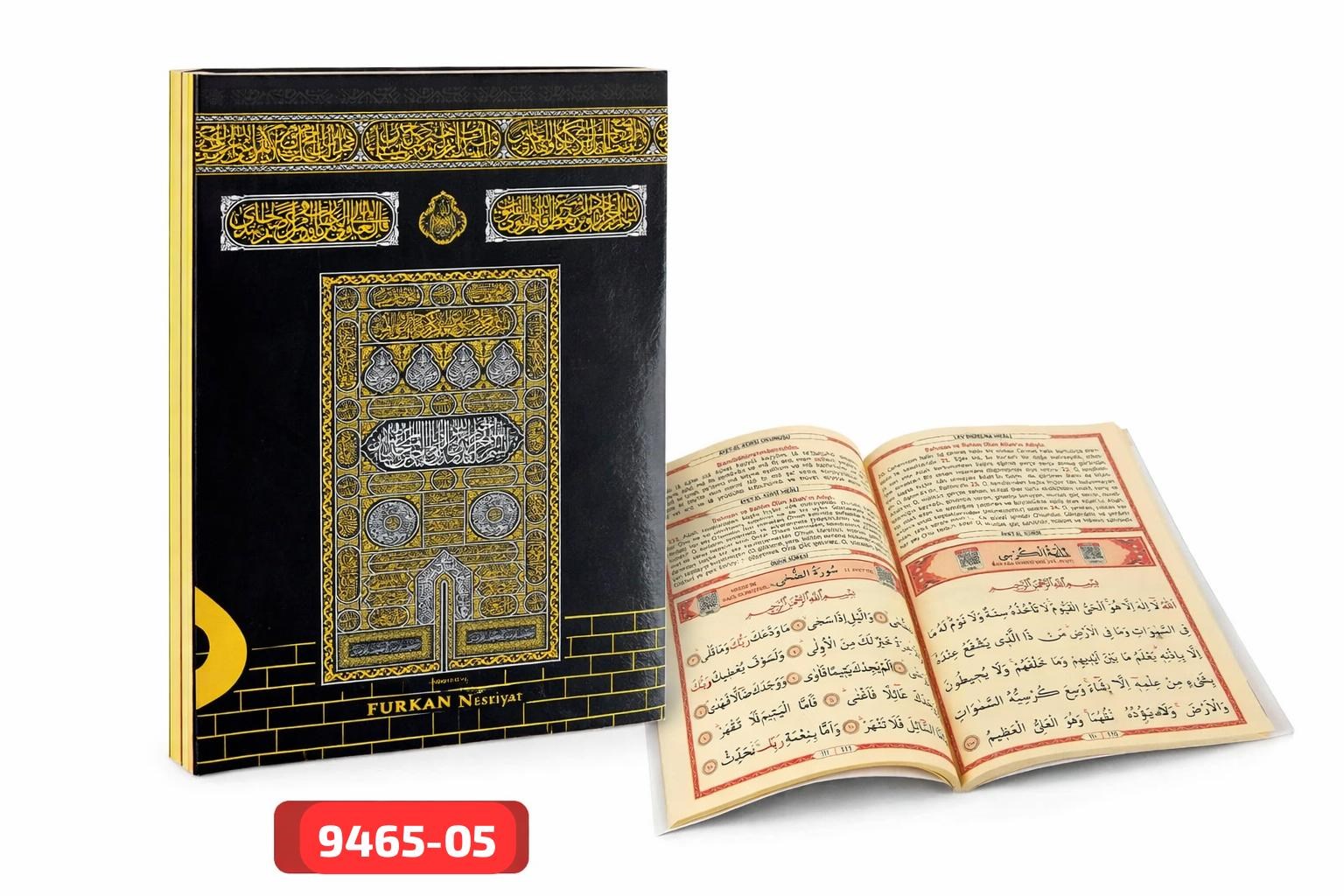 Yasin Kitabı Karton Kapak