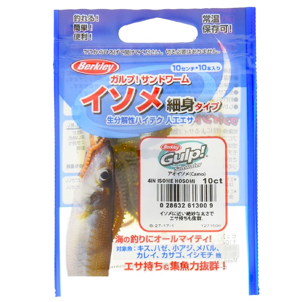 Berkley Gulp SW Sandworm Kokulu Silikon Kurt 10cm (10Ad) Camo