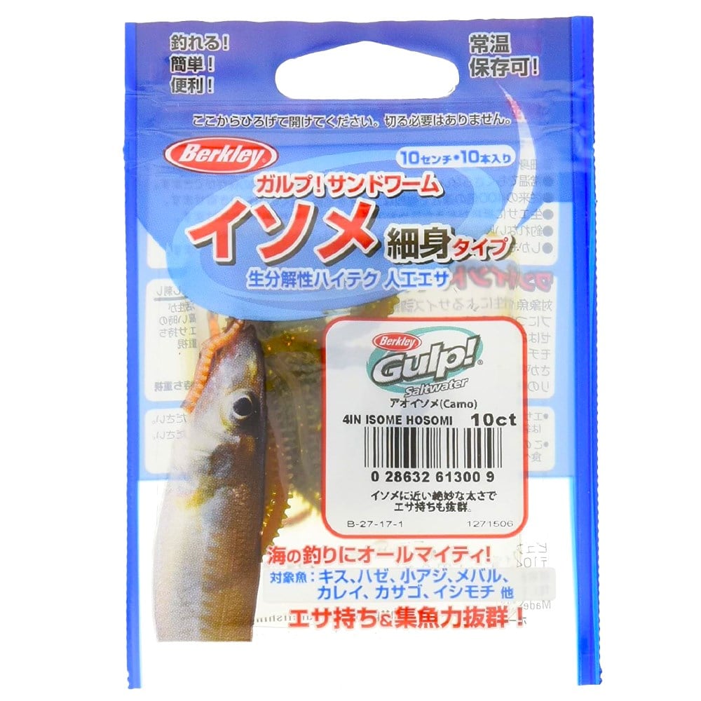 Berkley Gulp SW Sandworm Kokulu Silikon Kurt 10cm (10Ad) Camo