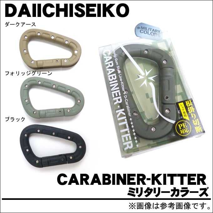 Daiichiseiko Carabiner Kitter Düğüm Sıkma - Misina Koparma Aparatı Dark Earth