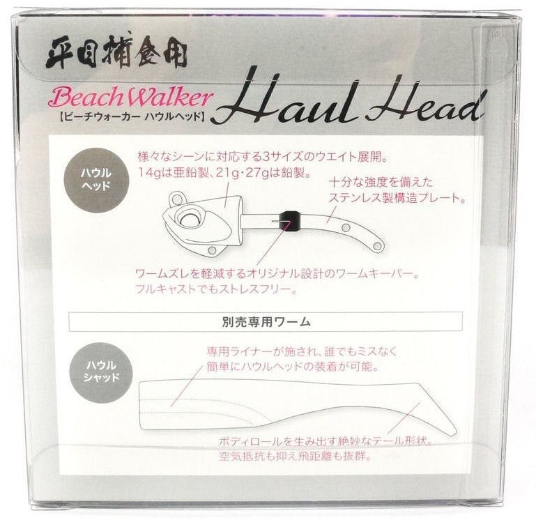 Duo Beach Walker Haul Jighead İkili Set 27gr. AOA0020 Blue Back