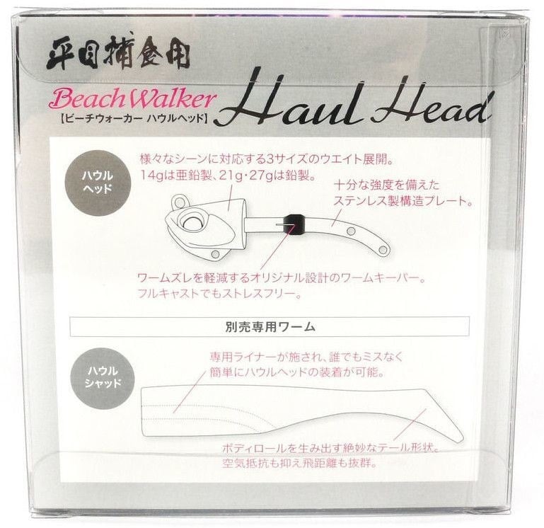 Duo Beach Walker Haul Jighead İkili Set 27gr. AOA0026 Red Gold