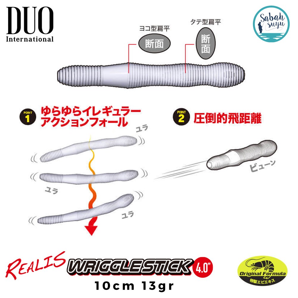 Duo Realis Wriggle Stick 4