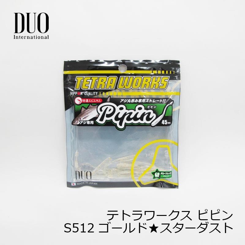 Duo Tetra Works Pipin LRF Silikon 45mm. S512 Gold Stardust