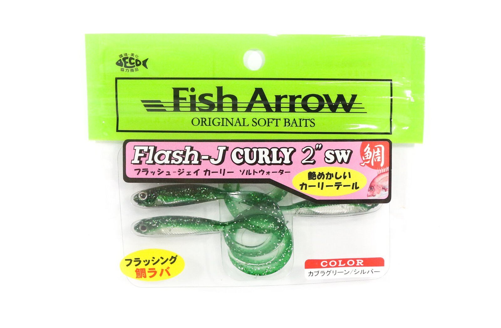 Fish Arrow Flash J Curly 5cm SW #139 Kabura Green Silver Silikon Balık (5 Adet)